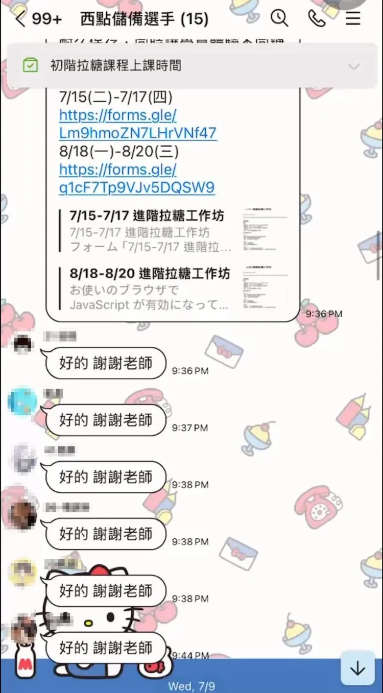 陳淑盈在群組招攬學生付費上其補習班開設的課程，學生紛紛留言「謝謝老師」。民眾提供