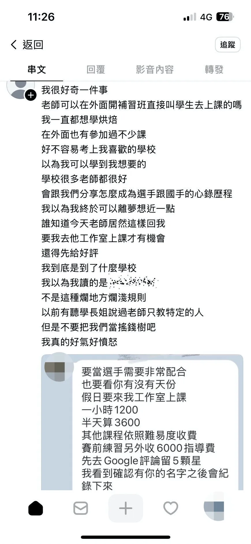 有學生在社群平台貼文,揭發陳淑盈招攬學生到其烘焙工作室上課的手法。民眾提供