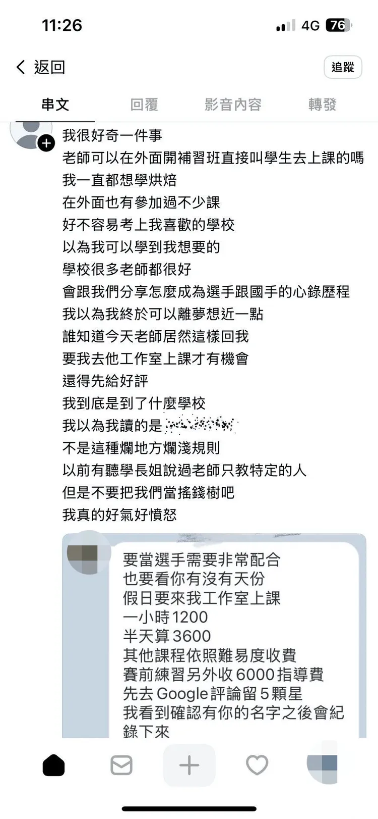 有學生在社群平台貼文，揭發陳淑盈招攬學生到其烘焙工作室上課的手法。民眾提供