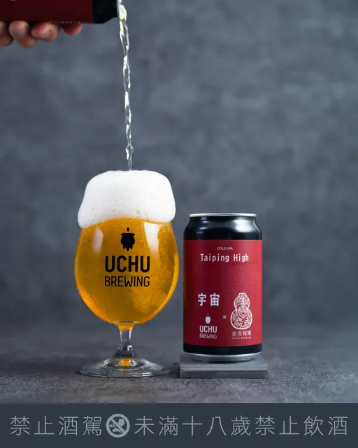 宇宙UCHU × 台虎!9月限定Cold IPA登台