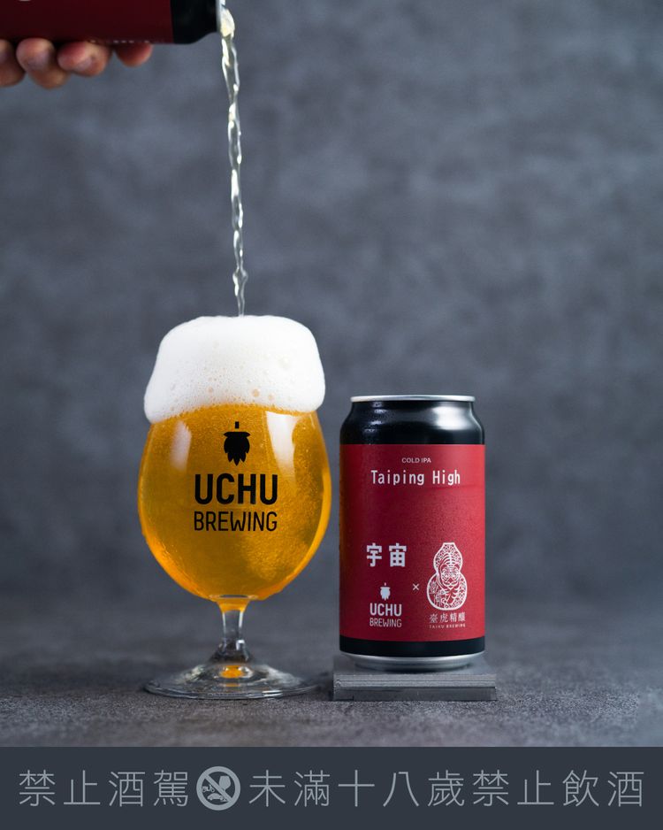 宇宙UCHU × 臺虎！9月限定Cold IPA登台