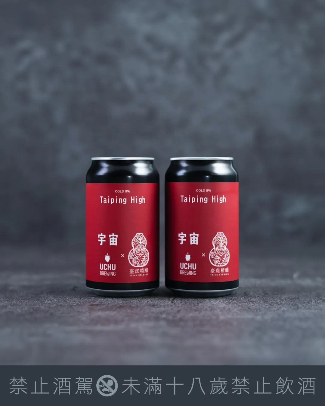 臺虎攜手UCHU於山梨縣釀製Cold IPA。業者提供