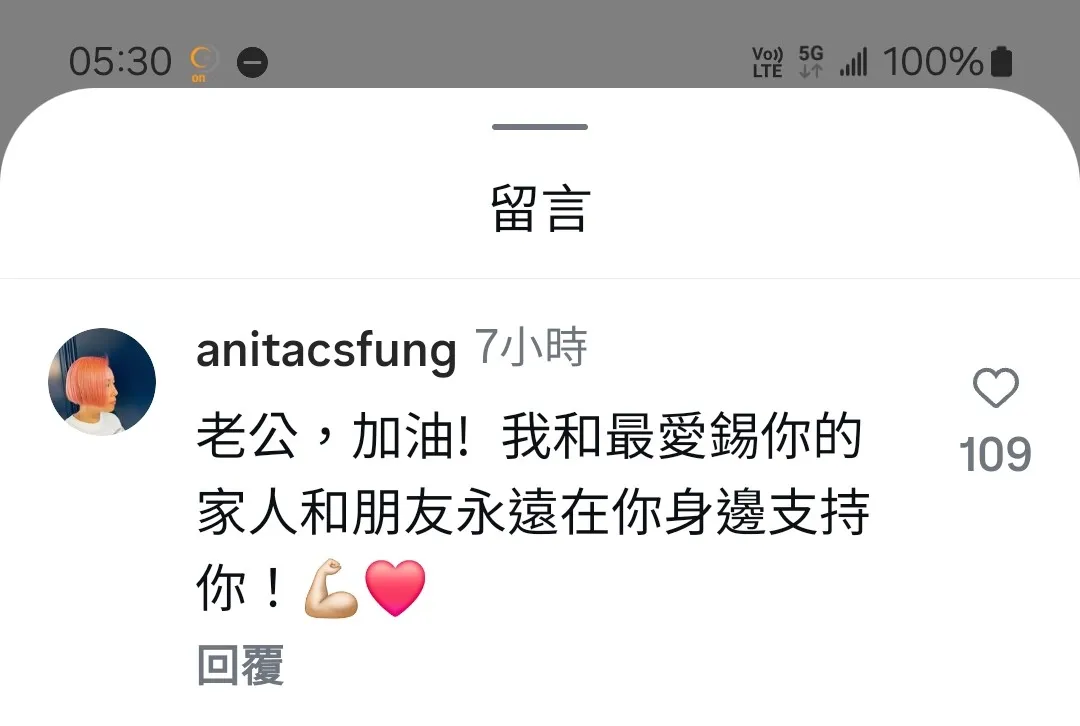 苏永康老婆留言力挺。翻摄苏永康IG