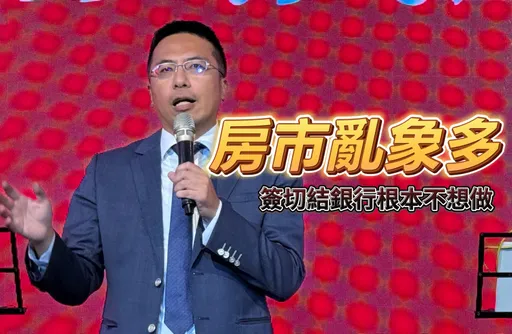 央行放款集中度沒法源依據 謝哲耀:不動產業貢獻被污名化