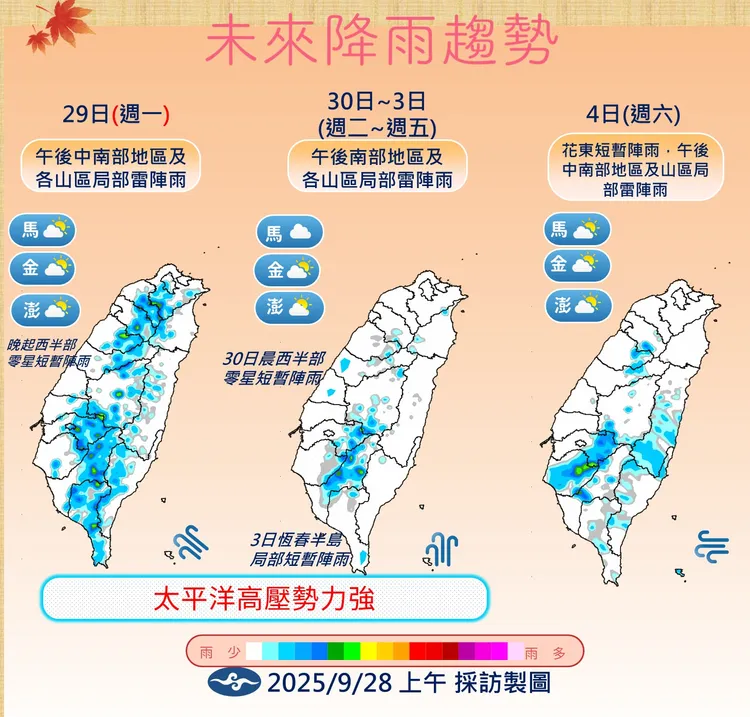 本週午後雷雨頻繁，提醒留意天氣變化。氣象署提供