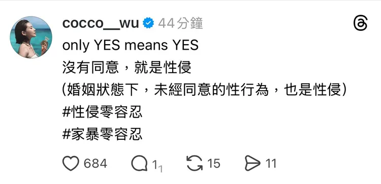 吳婉君發文，不少網友認為她在為江祖平聲援。翻攝自吳婉君IG