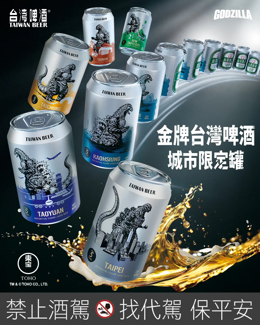 金牌台湾啤酒城市限定罐,即日起于六都区域7-ELEVEN独家限量发售。业者提供