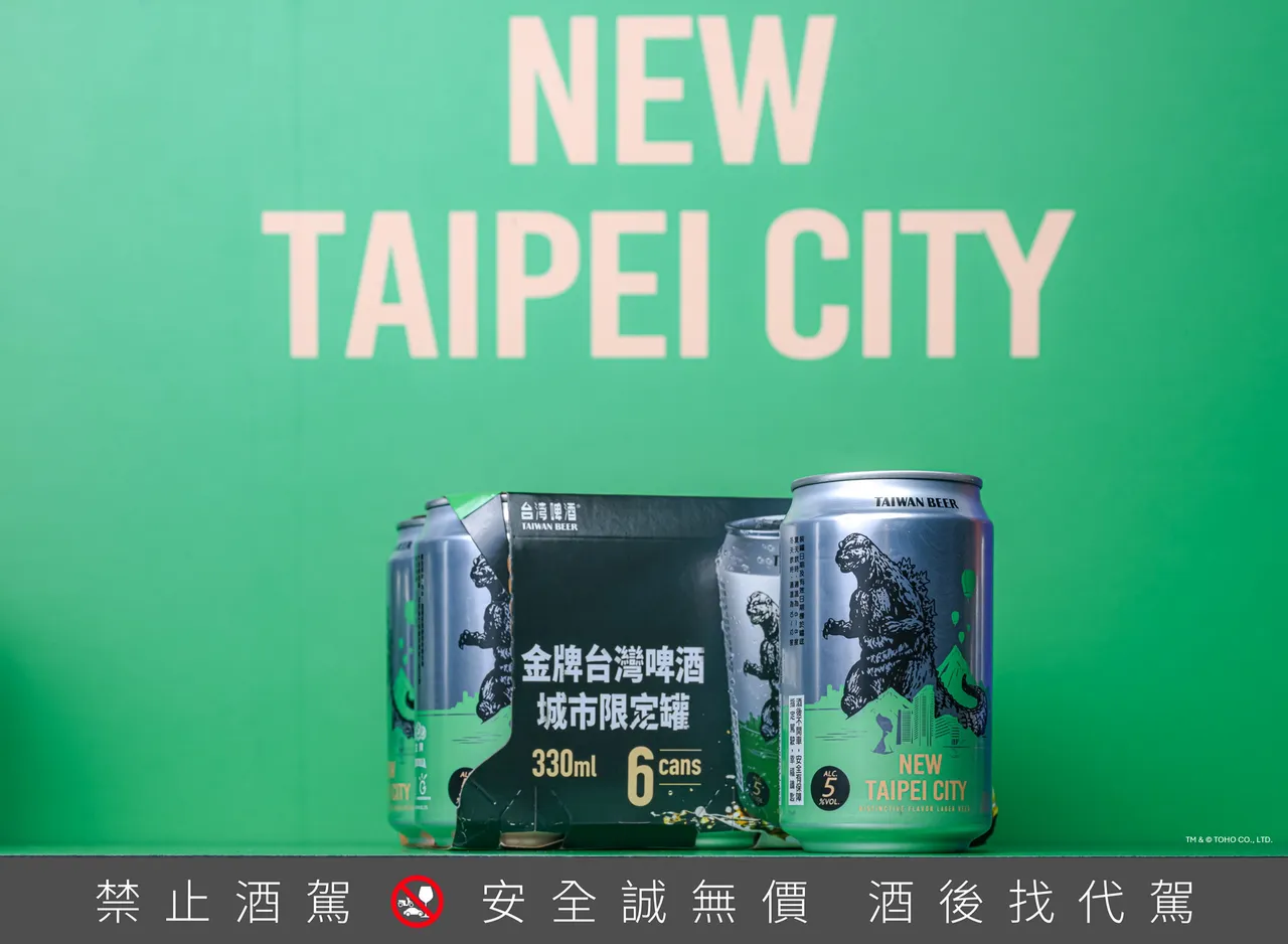新北_金牌台湾啤酒城市限定罐。业者提供