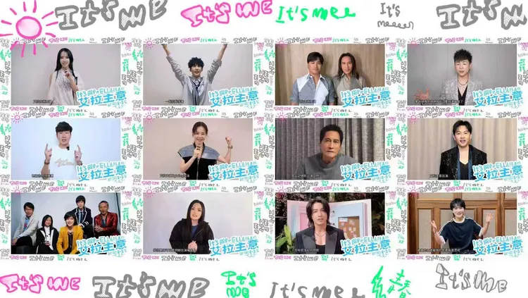 大咖星友齊聚為Ella個唱祝賀加出餿主意。勁樺娛樂提供