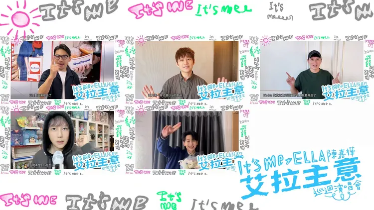 大咖星友齊聚為Ella個唱祝賀加出餿主意。勁樺娛樂提供