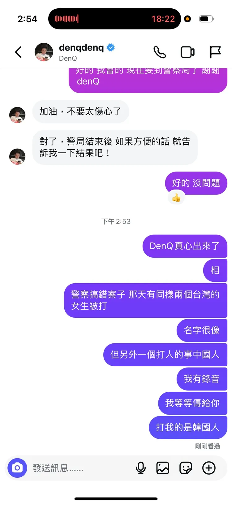 劉力穎曝當天還有2台女也被打。翻攝劉力穎Threads