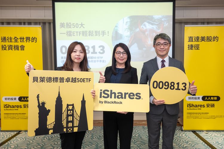 除了AI還有3大題材！鎖定美股前50大龍頭　貝萊德009813 9/30開募