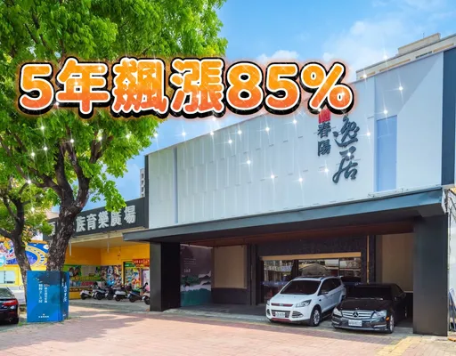 大社房價邁向3字頭 自住買盤低公設比成置產主因