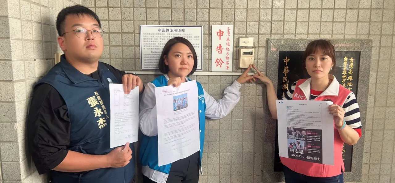 柯志恩委托高雄市党部发言人张永杰,在市议员邱于轩、许采蓁陪同下前往高雄地检按铃申告。柯志恩办公室提供