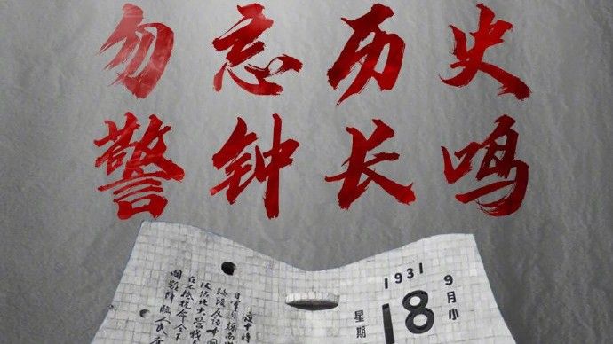 深圳日本人學校九一八停課　避開敏感日
