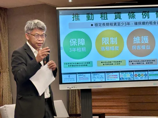 內政部擬修法「限制房租漲幅」!保障3年租期、房東拒租補將挨罰