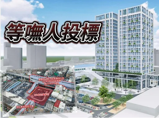 捷運岡山RK1站東基地流標 房市景氣差施工難度高成主因