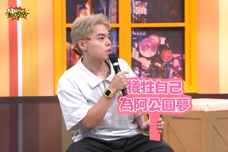 海產人生面臨大變化，阿公坦承想成為阿嬤。TVBS提供