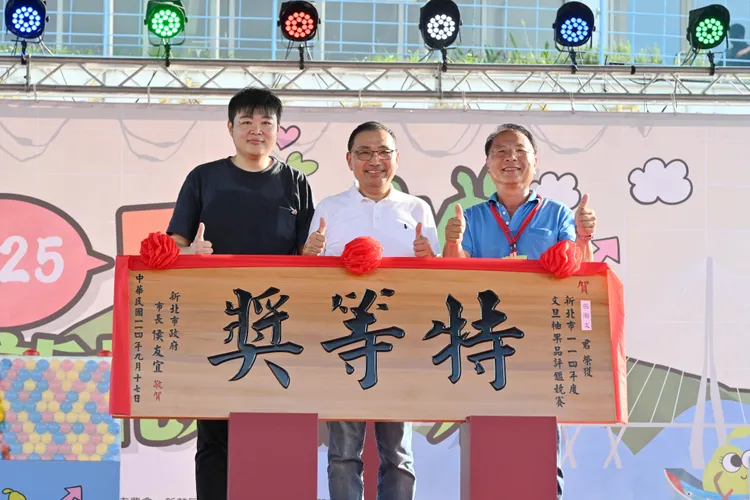 八里區柚農張瀚文奪下特等獎及甜柚王雙料冠軍，由市長侯友宜頒發牌匾。農業局提供