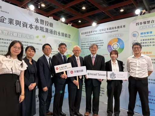 推動永續金融!永豐投顧2項ESG新品亮相亞太永續博覽會