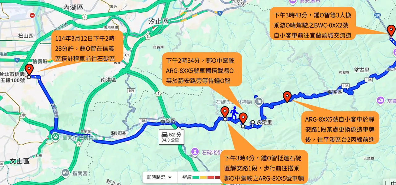 钟文智逃亡路线图。台北地检署提供