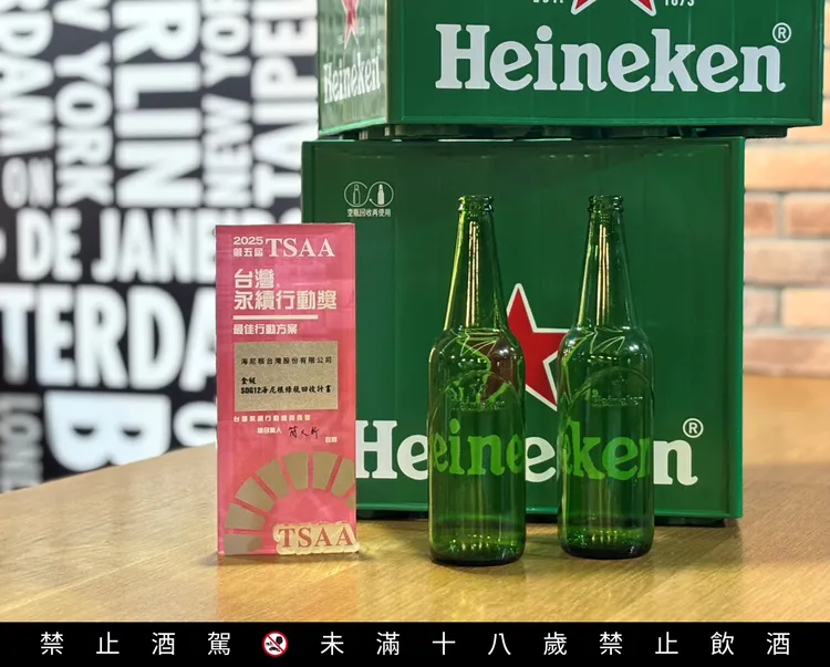 海尼根RGB可回收綠瓶計畫，勇奪「台灣永續行動獎」金獎。品牌提供
