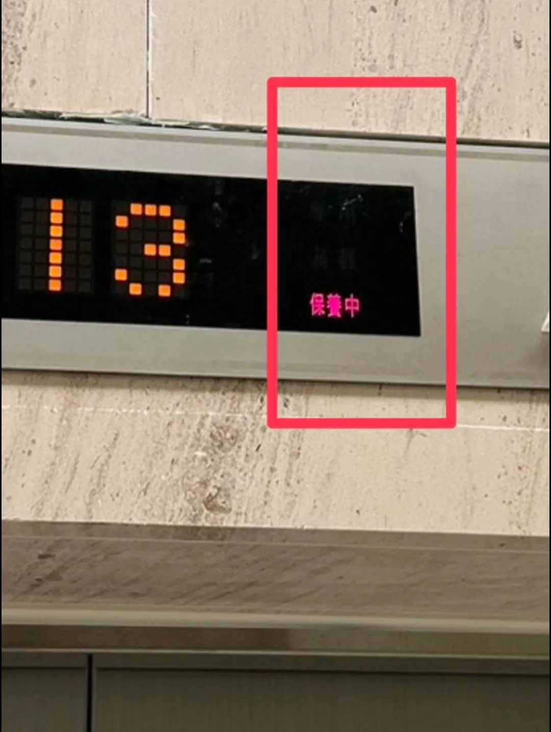 业者已完成更换该部电梯车厢内地板石材,静待黏著剂固化后,即可重新启用。市府提供