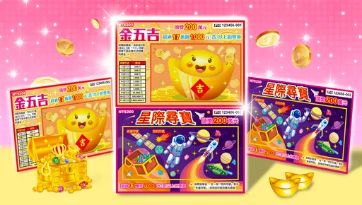 200元搏200萬!刮刮樂2新款總獎金飆11.1億