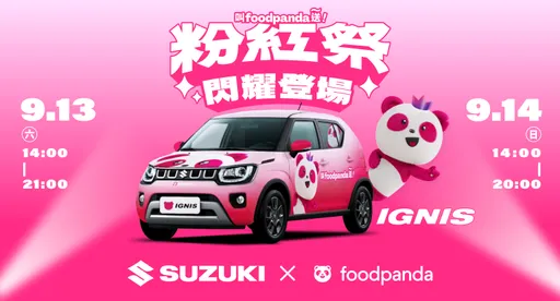 SUZUKI攜手foodpanda「粉紅祭」登場 IGNIS潮流特仕車華山亮相