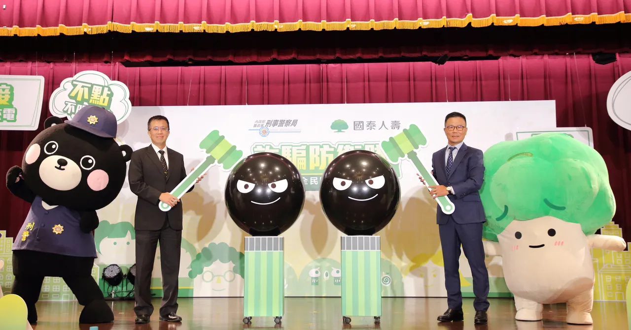国泰人寿总经理刘上旗(右)与刑事局副局长陈世煌(左)宣布合作启动「防诈安全网」行动,联手阻诈守护民众资产。国泰人寿提供