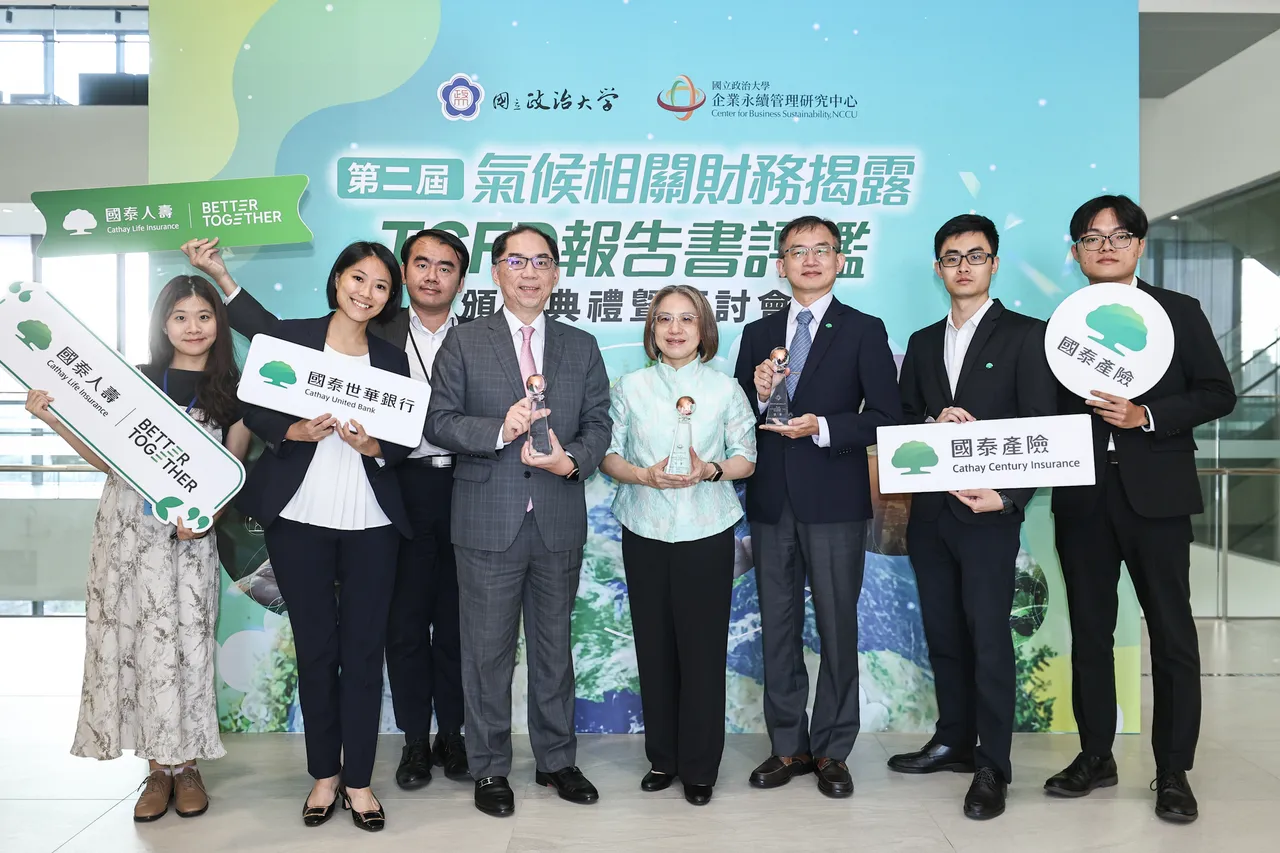 國泰人壽、國泰世華銀行、國泰產險再度蟬聯TCFD報告書評鑑績優單位,凸顯國泰在氣候風險揭露與永續行動上的領導地位。國泰金控提供