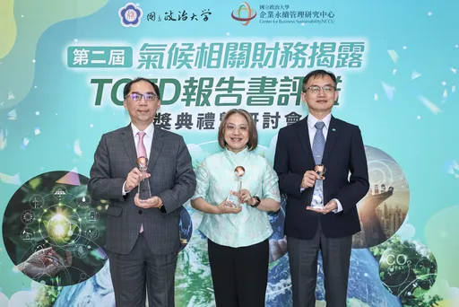 第二屆TCFD報告書評鑑出爐 國泰人壽、銀行、產險再獲績優殊榮