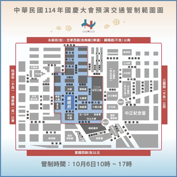 大會預演交通管制範圍圖。慶籌會提供