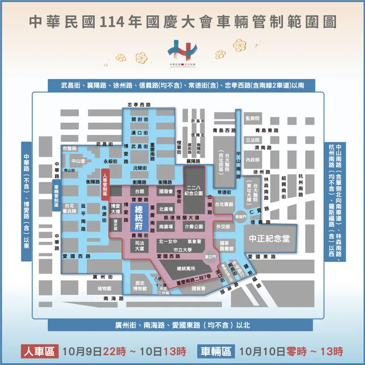 大會車輛管制範圍圖。慶籌會提供