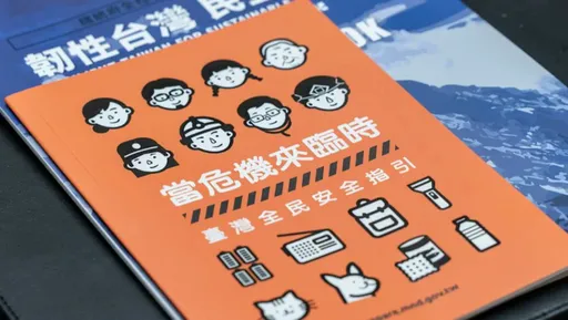 台灣新版《民防手冊》出爐!他讀完直搖頭:可愛有餘危機不足