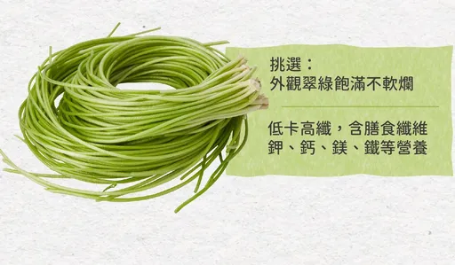 水莲怎么煮更脆更好吃 农粮署揭下锅前1步骤大加分