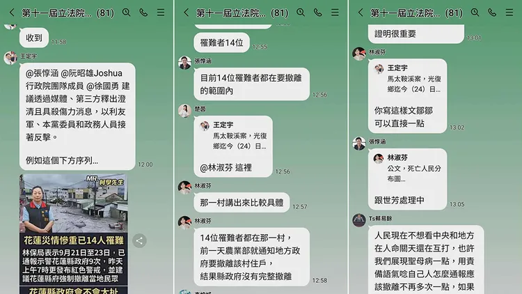 綠營高層群組的對話內容外流引發熱議。翻攝自Cheap臉書