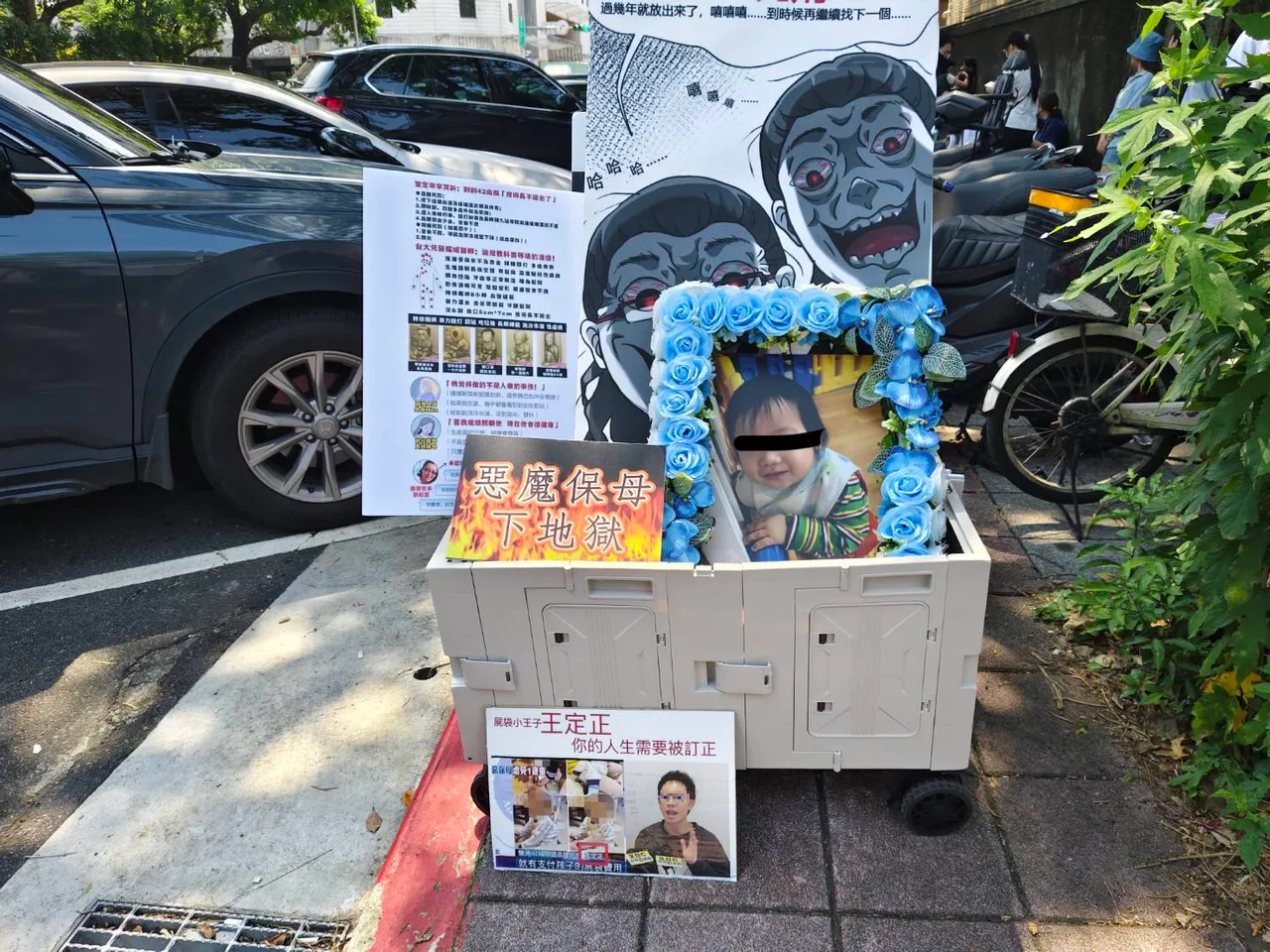 剀剀案一审宣判当天,剀剀战士将他的遗像及「恶魔保母下地狱」等标语放在北院宝庆院区大门前。张钦摄