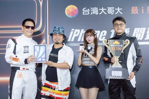 台灣大哥大最i果粉 申辦iPhone 17送你到日本看F1