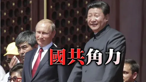 普丁、金正恩齐聚北京93大阅兵!台湾政坛拟出席名单一次看