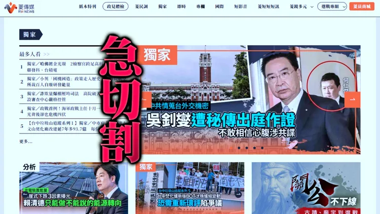 涉黄国昌狗仔案　《菱传媒》股东震怒：结束营运