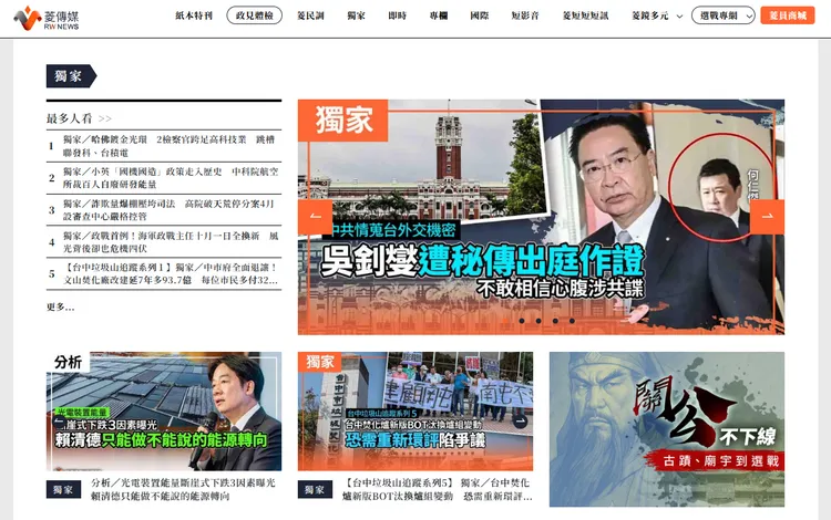 《菱傳媒》因深陷爭議，宣布即日起停止發稿。翻攝《菱傳媒》官網