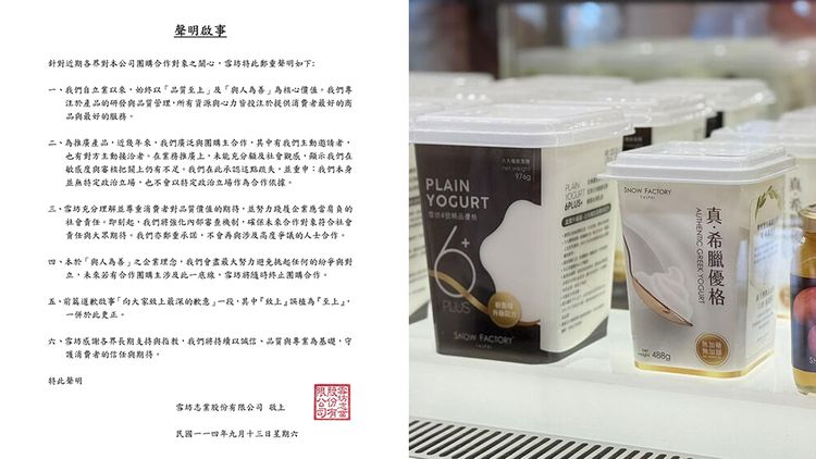 雪坊被綠圍剿「凌晨6點聲明」　強調無政治立場連打錯字都道歉