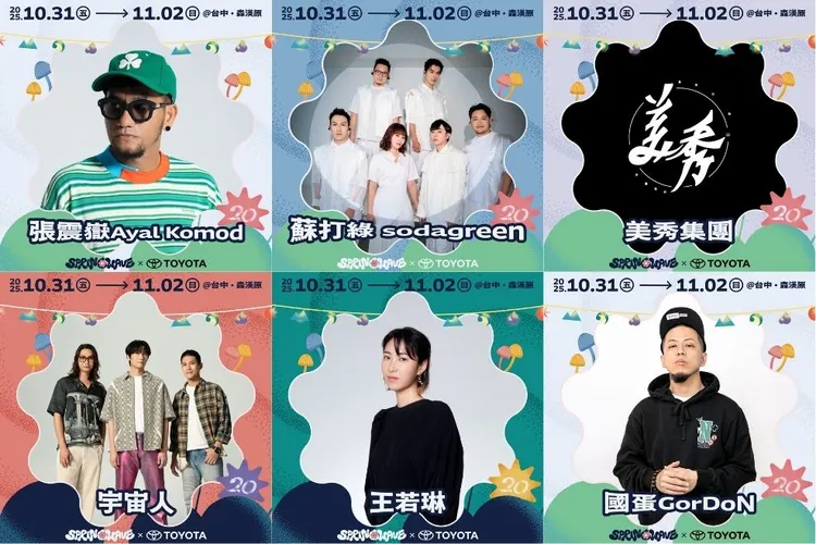 TOYOTA冠名贊助的春浪音樂節卡司陣容強大，由蘇打綠、張震嶽等人氣歌手領銜開唱。業者提供