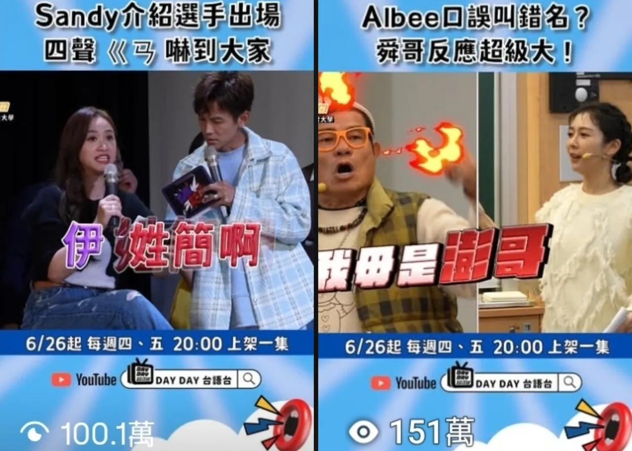 Sandy「簡先生」口誤短影音破百萬觀看。公視台語台提供
