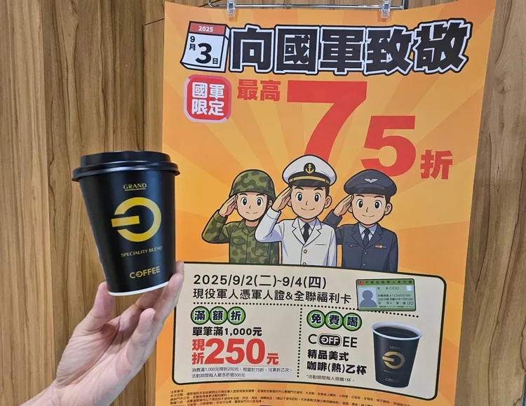全台門市今（2日）起推出限時3天軍人節優惠，每位現役軍人購物最高折500元。全聯提供