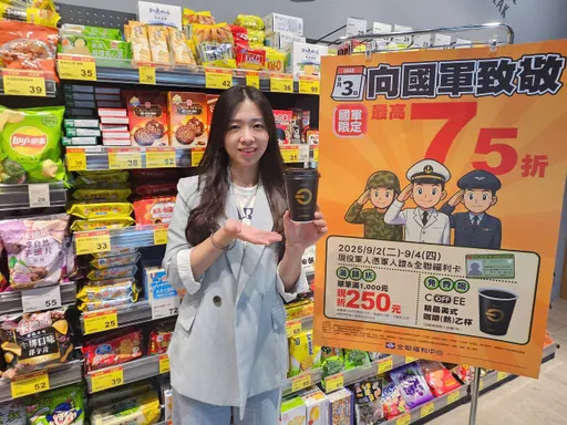 免費拿咖啡、100元現金券!軍人節優惠一次看