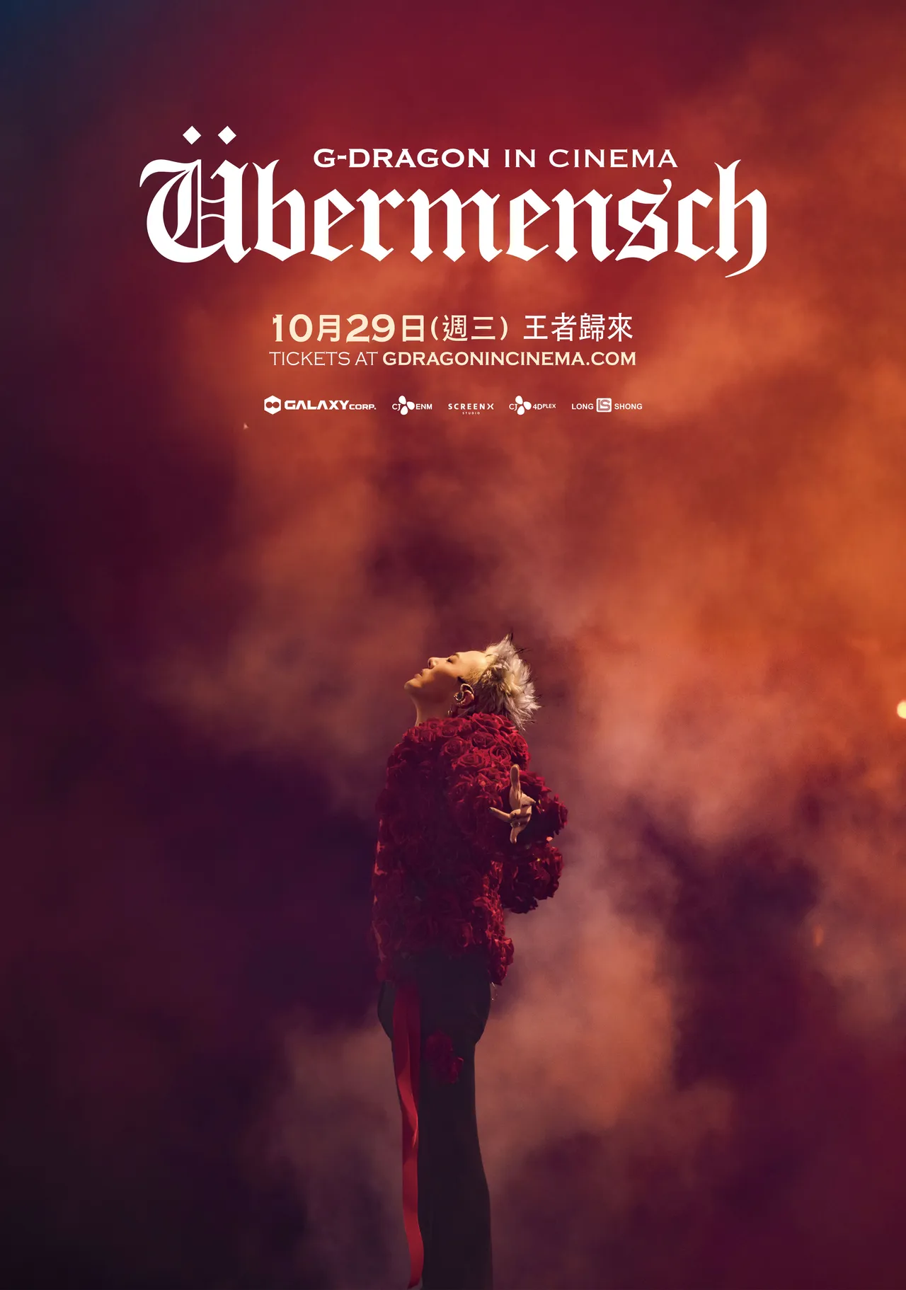 《G-DRAGON IN CINEMA [Übermensch]》10月29日在全球超过50个国家上映。龙祥电影提供