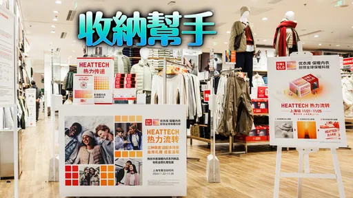 UNIQLO隐藏版好康!一物能免费带走 网赞:超实用