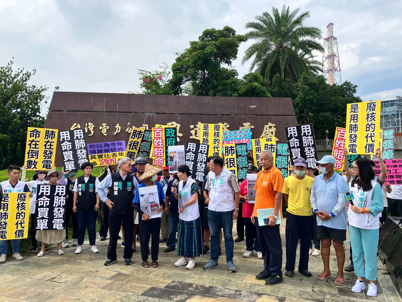 民众党立委22日南下兴达电厂。翻摄画面